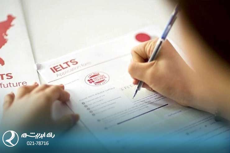 آزمون ‌های زبان انگلیسی برای مهاجرت ielts