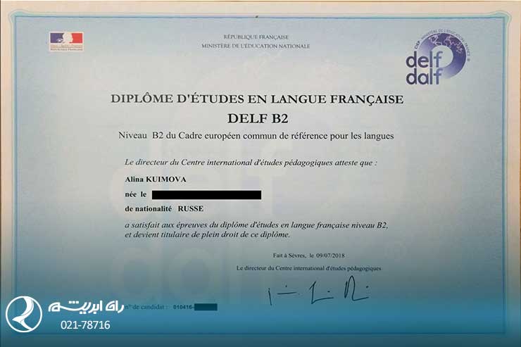 تحصیل زبان در فرانسه delf